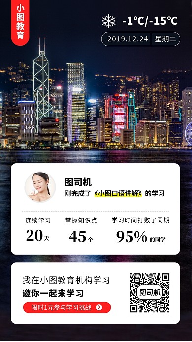 日签月签打卡手机海报