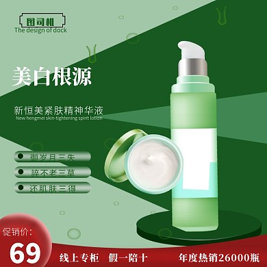 淘宝  直通车 主图