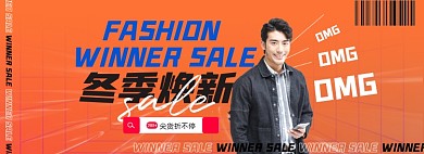 焕新冬季新品促销电商海报
