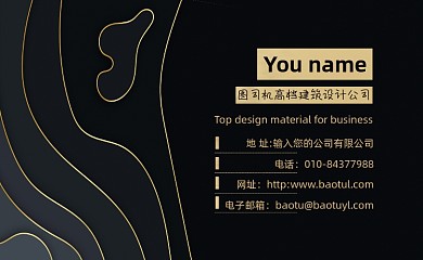 商务科技极简黑色金融投资名片