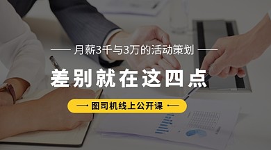 课程封面公众号首图