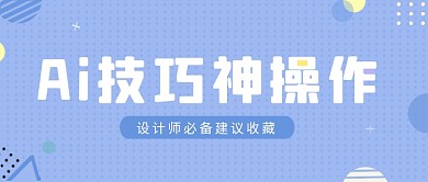 紫色简约AI神操作公众号首图