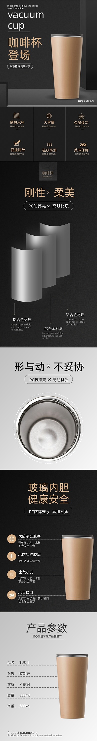 咖啡杯杯子生活用品详情页