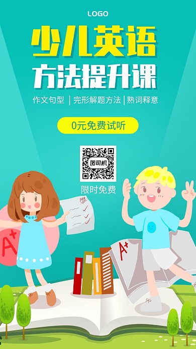 卡通手绘儿童少儿英语方法提升课手机海报