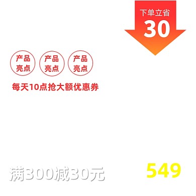 秋上新电商淘宝天猫主图