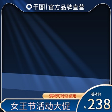 原创蓝色立体母婴用品儿童玩具活动主图