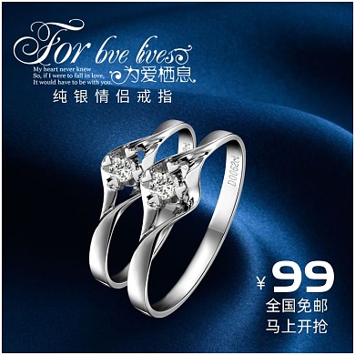 清新大气简洁风格珠宝淘宝主图