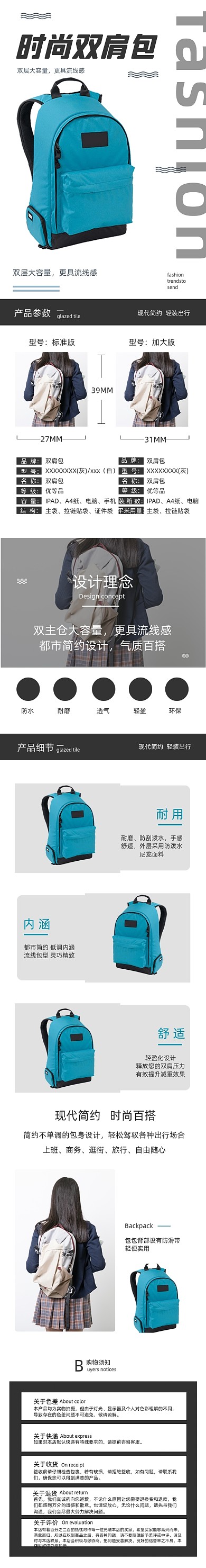 简约风时尚双肩包黑色详情页