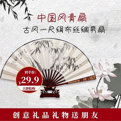 复古简约中国风扇子折扇主图直通车