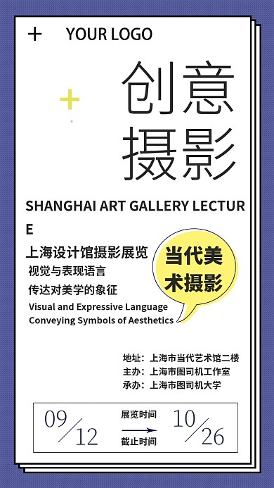 艺术摄影展览手机海报