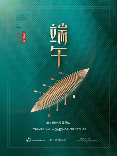 创意简约风留白线条端午节节日海报