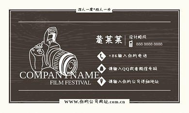 高档摄影师名片
