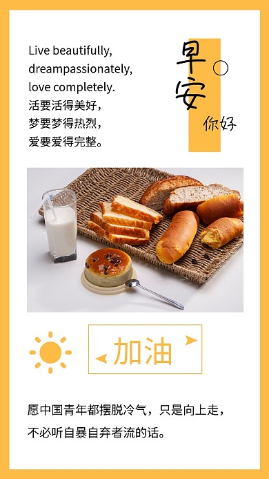 早安你好简约摄影文章配图