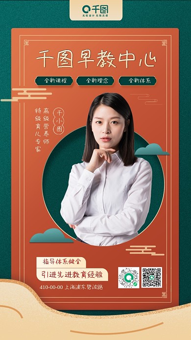 早教中心启蒙课程宣传手机海报