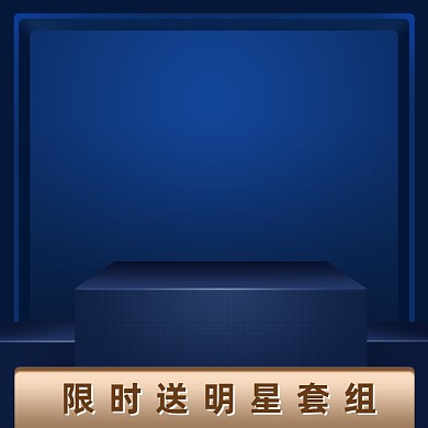 红色促销化妆美容电商主图直通车