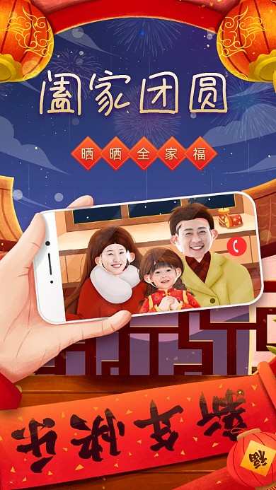 全家福换脸趣味晒朋友圈电子相册