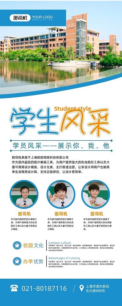 学员风采优秀学员喜报简约蓝色易拉宝