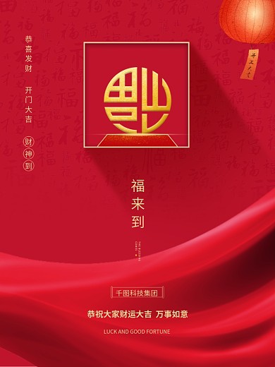 开工大吉开业开门红海报红色海报设计背景