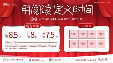 书店书目介绍宣传展板