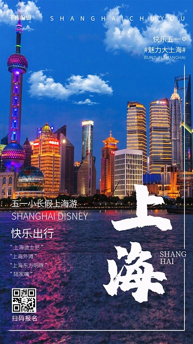 五一出游摄影图蓝色创意海报