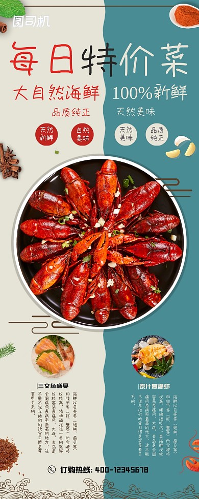 每日特价菜小龙虾易拉宝