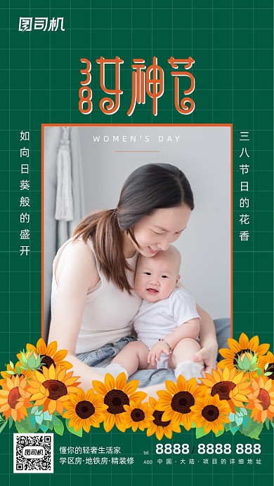 妇女节女神节橙青色简约相册