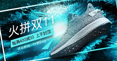 火拼双11活动运动鞋男鞋促销海报