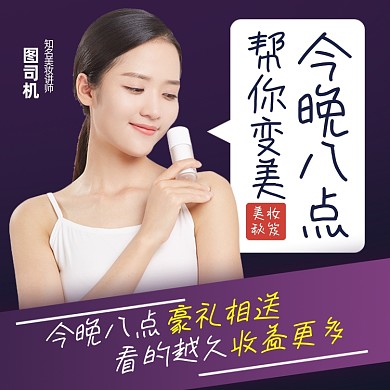 直播间预告主图直通车