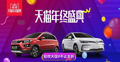 电商活动海报banner轮播图