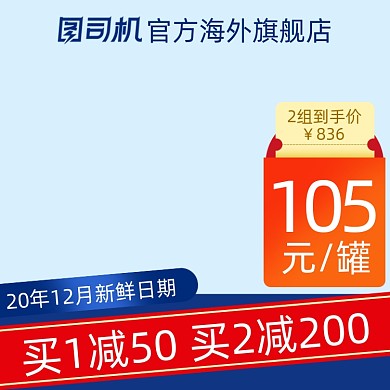 奶粉主图直通车图