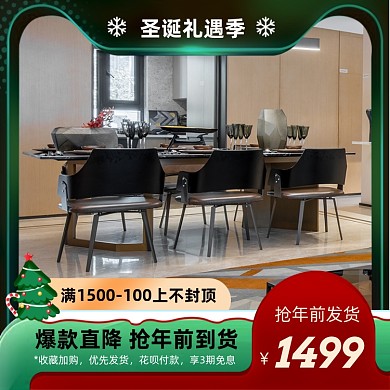 圣诞节餐桌装修家居家具主图直通车