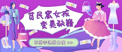 贫民窟女孩变美插画公众号首图