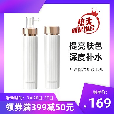 紫色渐变护肤品主图