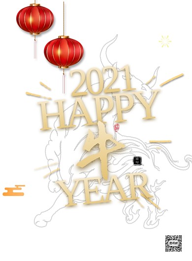 牛年新年中国风印刷海报