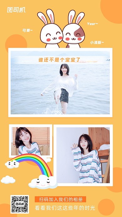 相册小清新手机海报