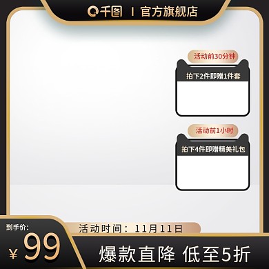 黑金简约质感爆款直降产品通用主图图标