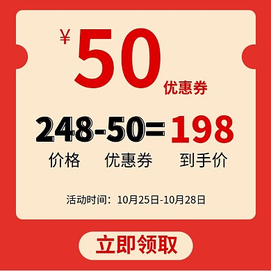 大额优惠券淘宝直通车图片