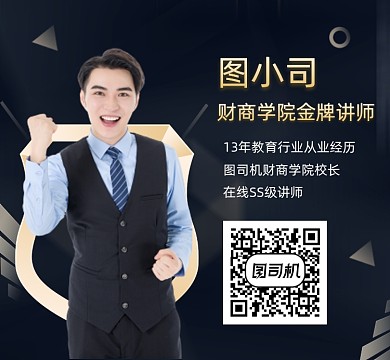 财商金牌讲师简介黑色大气朋友圈封面