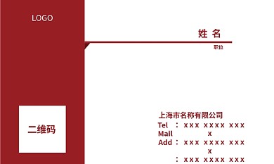 红白色简约制造业行业商务名片