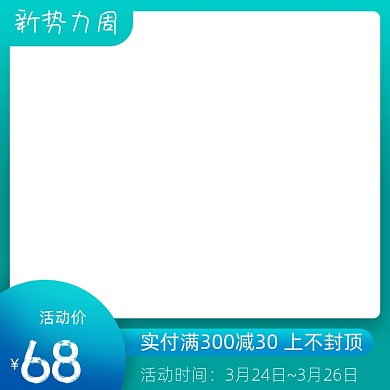 新势力周彩色渐变简约创意主图图标