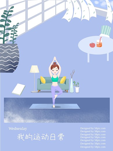 原创插画热爱运动健康生活淡雅蓝色商业海报