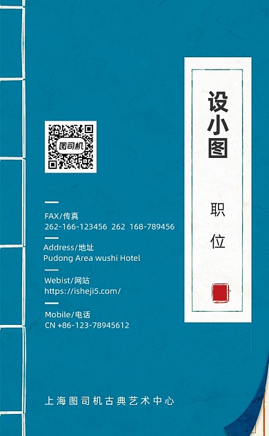 蓝色大气精致个性广告公司竖版名片模板