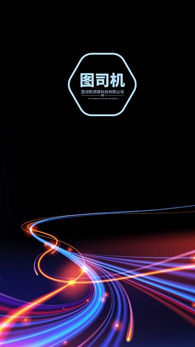 创意简约科技炫光讲师团队聊天背景图