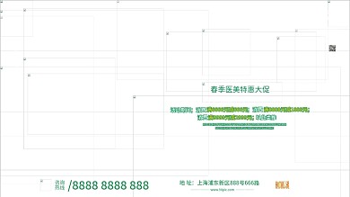 医美绿色春季焕颜视觉营销促销活动展板