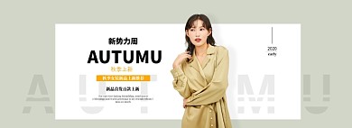 淘宝秋动冬上新外套风衣女装banner