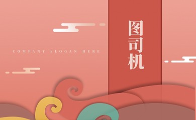 红色复古中国风名片