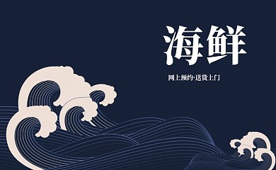 卡通海鲜名片模板