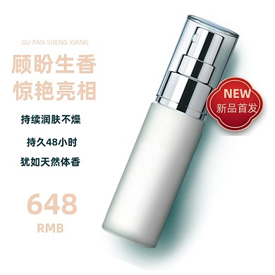 深色夜景手绘化妆品主图直通车