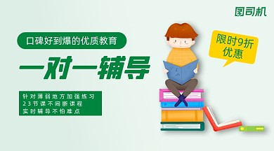 一对一辅导教育手机横版