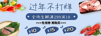 过年不打烊淘宝banner